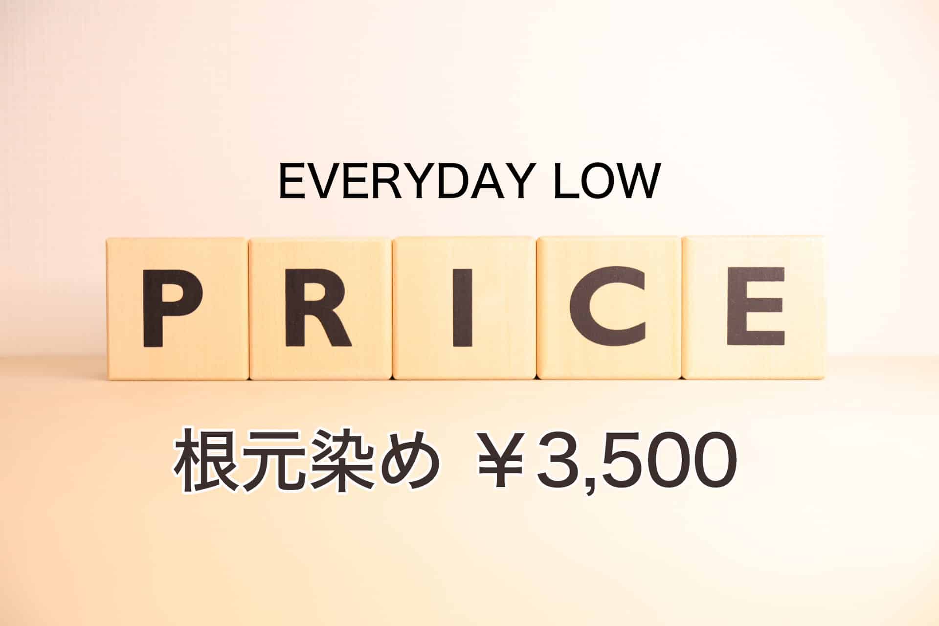 price
